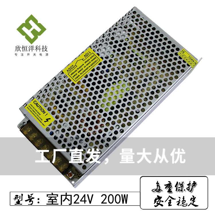 24V200W8A厂家直销安防监控开关电源灯带灯条灯箱变压器开关电源