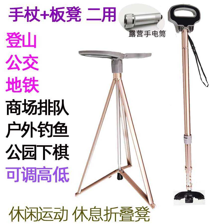 拐杖助步器可坐拐棍椅子带灯折叠便携拐杖凳多功能带凳徒步手杖
