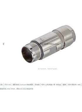 HARTING浩亭 09156000702 M23 EMC版 飞线底座 螺钉锁扣 7...12mm