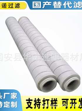 钢厂电厂压力管路油滤芯HC9404FKS39Z液压油滤芯HC9404FKT39Z