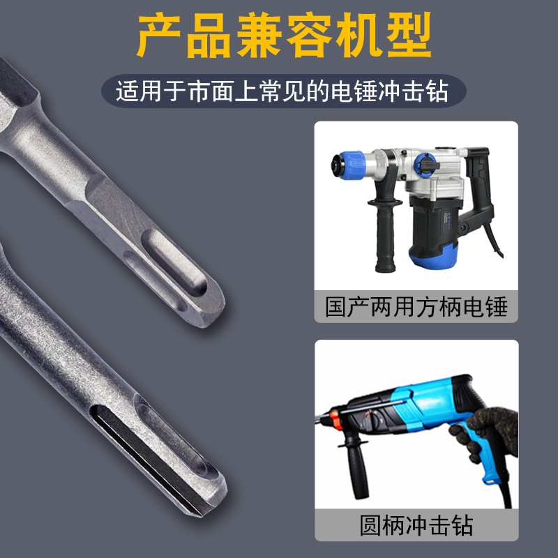 电锤凿子冲击钻头电镐镐头合金尖凿瓷砖开槽加宽扁铲混凝土