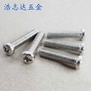 机GB818圆头十字盘头机牙螺丝PM2.5 M2.5元