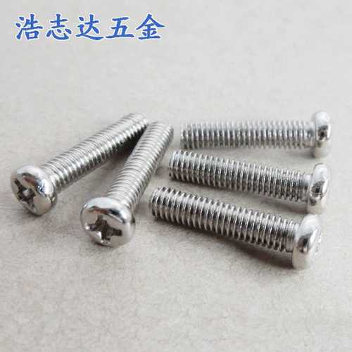 M2.5元机GB818圆头十字盘头机牙螺丝PM2.5*3/4/5/6/8/10/12--20