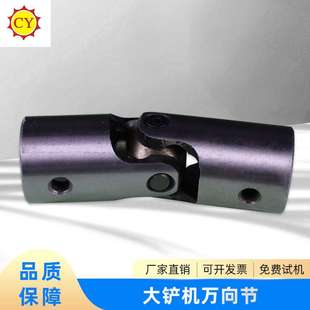 大铲皮机精密圆孔万向节万向接头供应工程机械配件大铲机万向节
