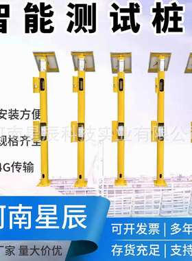 绝缘接头智能测试桩108x4x2500智能自动电位采集仪无线4G传输北