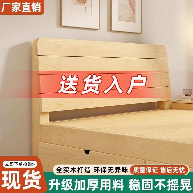 实木床现代简约1.8米主卧双人1.5m经济型出租房用简易1.2米单人床