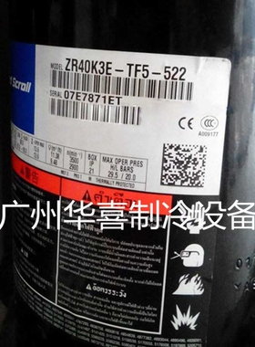 ZR40K3-PFJ-522 ZR40K3-TFD-522 ZR40K3E-TFD-522谷轮3.5匹压缩机