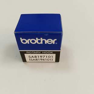 4530G T海菱HLK 电脑缝纫机 311H旋梭SA8197101 兄弟缝纫机配件