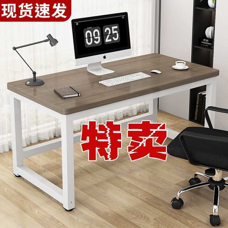 台式电脑桌简易书桌家用学习桌圆角钢木桌简约长方形卧室办公桌子