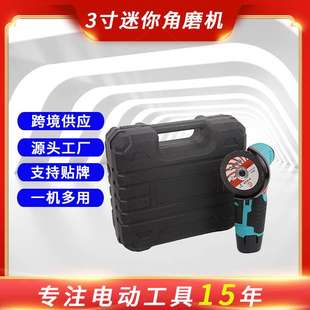 家用小型电动切割机充电式 多功能便携3寸迷你角磨机 打磨机手磨机