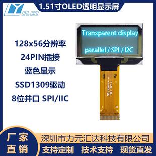 1.51寸128x56透明OLED显示屏24pin插接SSD1309驱动UG-2856KLBAG01