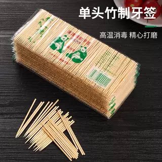 竹牙签一次性双头5包细牙签竹制细牙签棒家用餐厅散装水果竹签