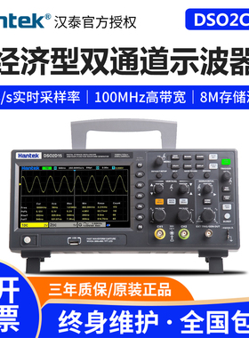 汉泰DSO2D15/2C10/双通道台式数字示波器高精度150M带宽带信号源