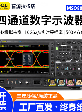RIGOL普源MSO8064四通道数字示波器500Mpts深存储10GSa/s采样率