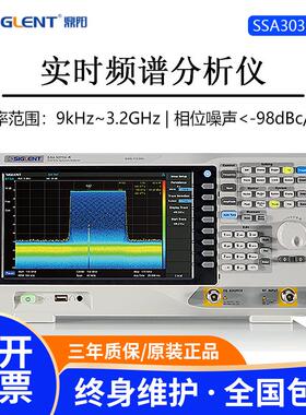 鼎阳实时频谱分析仪SSA3032/3050/3075X-R分辨率9KHz~7.5GHz