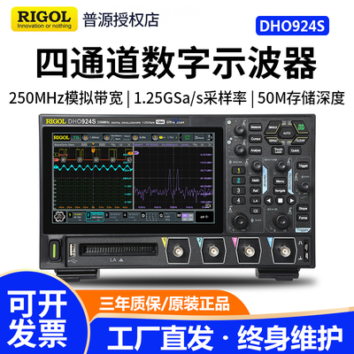 RIGOL普源便携式数字示波器
