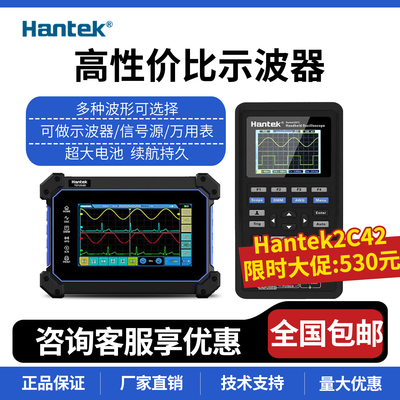 (咨询享优惠）汉泰TO1254D示波器