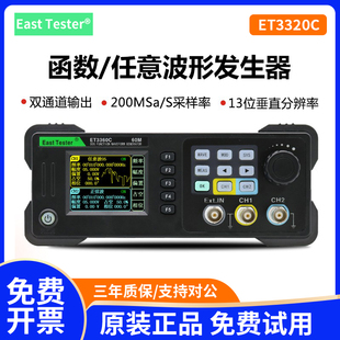 中创ET3320C 3306C双通道函数信号发生器任意波形信号源20M 3340C
