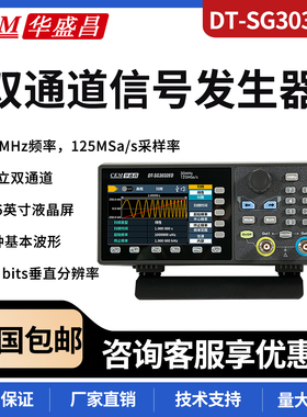 CEM华盛昌双通道意波形发信号发生器信号源DT-SG3032EO/3062EO