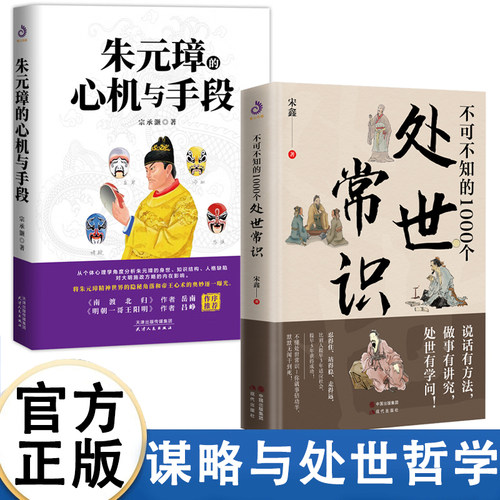 中国式传统礼仪规矩人情世故情商
