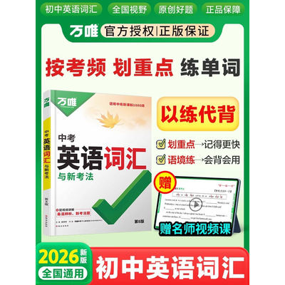 中考英语词汇初中英语语法通用版