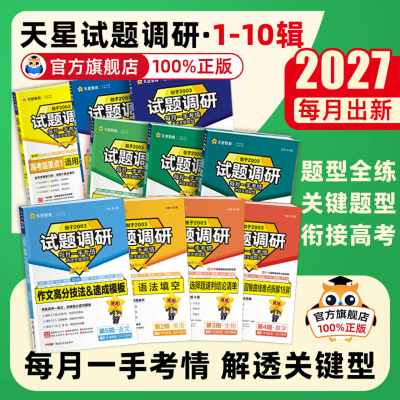 试题调研第5五辑模型解题法