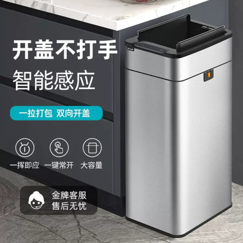 智能感应式垃圾桶不锈钢家用带盖卫生间厕O所厨房客厅办公室大号