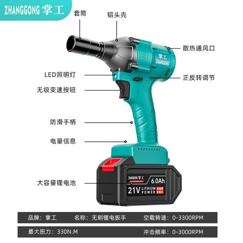 掌工2106款扳j手锂电冲击套筒风炮无刷大扭力充电脚手架汽修电板