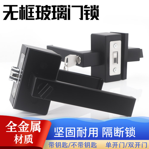 无边框卫浴隔断板手锁无框玻璃门锁C单开双开关带钥匙办公室办公