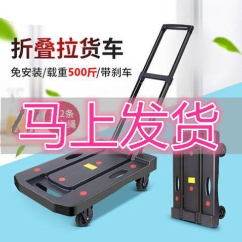 小推车家用拉货平板载重静音手拉F车搬运车折叠便携免安装行李