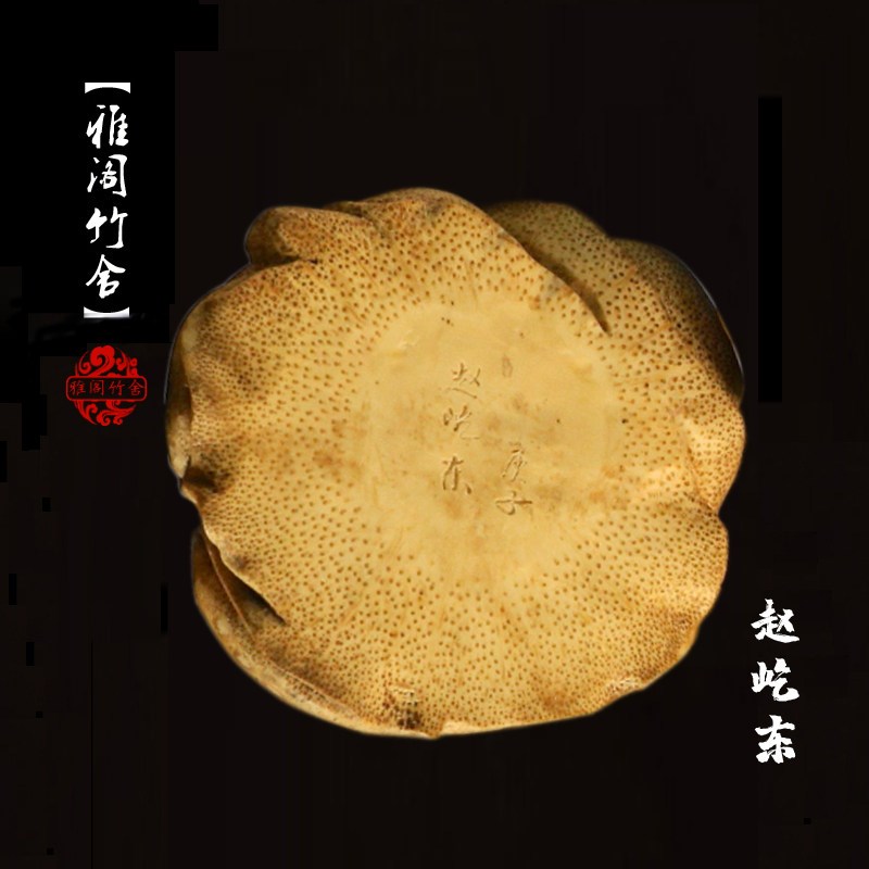 赵屹东人物名家作品老竹根寿星雕A刻手把件竹雕把玩件工艺礼品摆