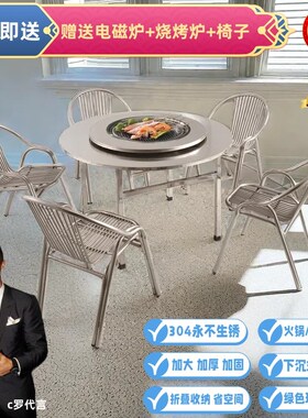 商用饭店餐饮火锅桌304不锈钢餐桌F椅组合韩式燃气灶电磁炉一体桌