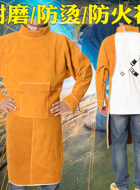 牛皮电焊工作服电焊防护衣焊工焊接E服牛皮围裙隔热防烫防辐射包