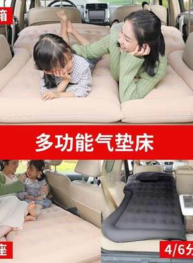 蓝电E5专用汽h车后备箱床垫车载充气床L后排座睡垫露营旅行气垫床