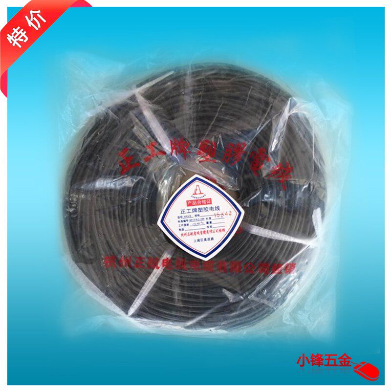 纯铜芯2*0.75/2*1.5/2x*2.5平方双芯铜线软线护套线黑皮线多股电