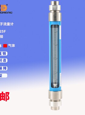 防腐刻度浮子玻璃转子流量计VA10D-25F空气液体甲醇酸碱溶液螺纹