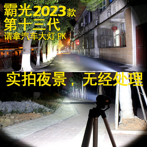 霸光A8X960h超亮强光手电筒聚光远射L2可充电防水骑行家用 26650