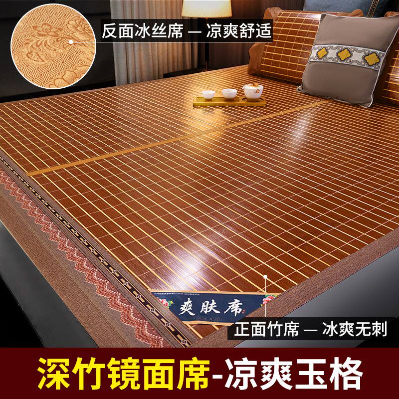凉席1.8米2米床家用竹席1.5米y1.2m0.9双面折叠单人宿舍冰丝草席