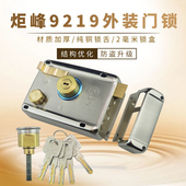 木门铁门房门 防盗门锁老式 炬峰9219A6外m装 门锁叶片锁芯钥匙外装
