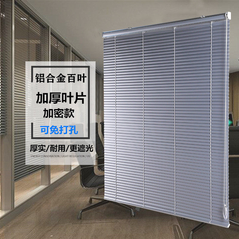 加厚铝合金百叶窗帘卷帘s遮光办公室厨房卫生间卧室升降家用免打,居家布艺,百叶帘/折帘/罗马帘,淘宝优惠券,粉丝福利购,淘宝优惠卷