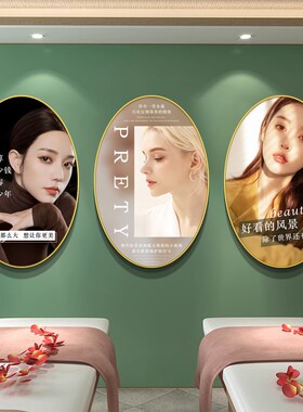 美容院墙面挂画高级养生馆装w饰画皮肤管理挂图海报形象墙医美壁