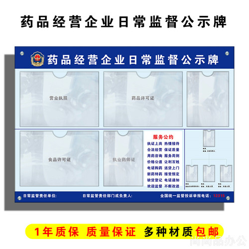 药房药店药品食品许可p证相框营业执照展示经营企业日常监督公示