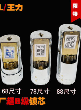 王力防盗门专用特能o齿轮锁芯碰碰门自动锁超B级锁芯方便老人小孩