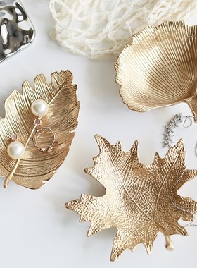 米诺 ins金色金l属树叶造型小托盘 首饰盘 耳环项链收纳盘 饰品盘