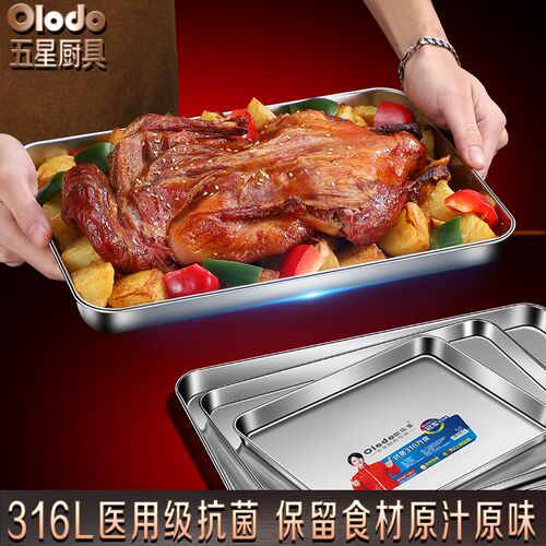 316不锈钢方盘k长方形托盘烧烤盘商用烤鱼盘肠粉蒸盘餐盘阿胶盘子