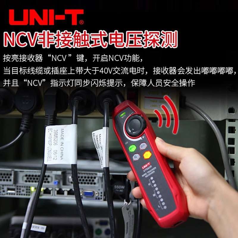 优利德UT683KIT/UT682/UT685BKIT网络寻线仪抗干扰网线导通仪