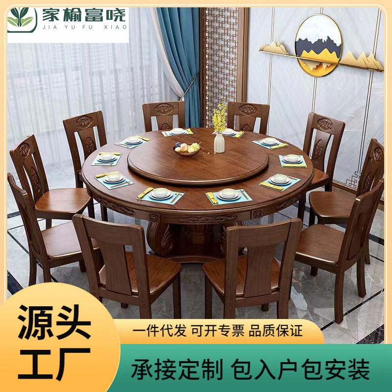 实木圆形餐桌椅中式雕花6/8/10人转盘桌家用饭店餐馆餐桌椅子组合
