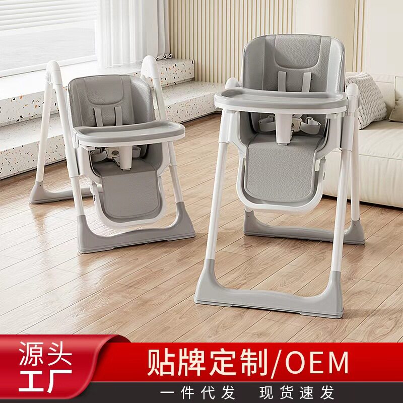 宝宝餐椅高低可调节儿童桌椅多功能可折叠家用吃饭可躺椅子儿童餐