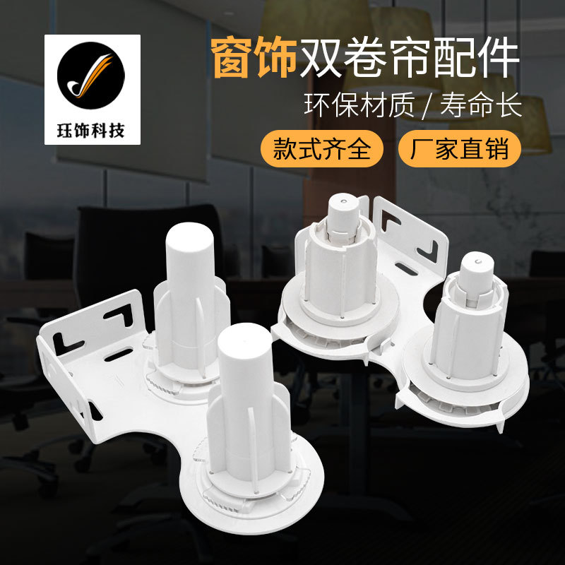珏饰窗帘制头卷帘制头拉珠制头双层卷帘配件38管43管万向制头组件
