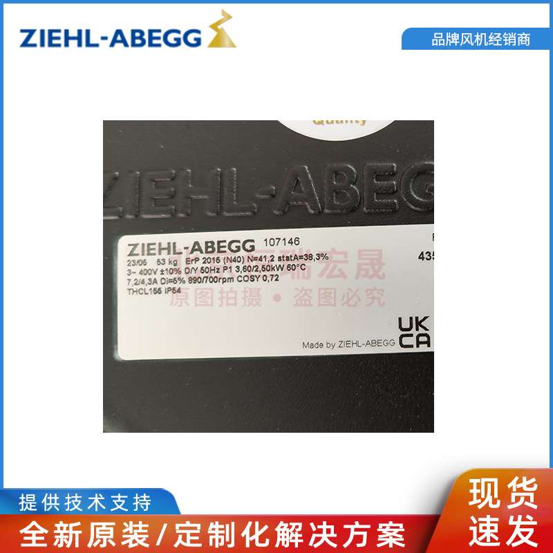 FC091-SDS.7Q.V7 ziehl-abegg 施乐轴流 空调冷凝器风机